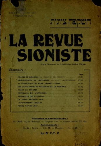 Revue Sioniste : Organe de la Fédération des Sionistes d'Egypte. Vol. 4 n° 12 (5 septembre 1921)